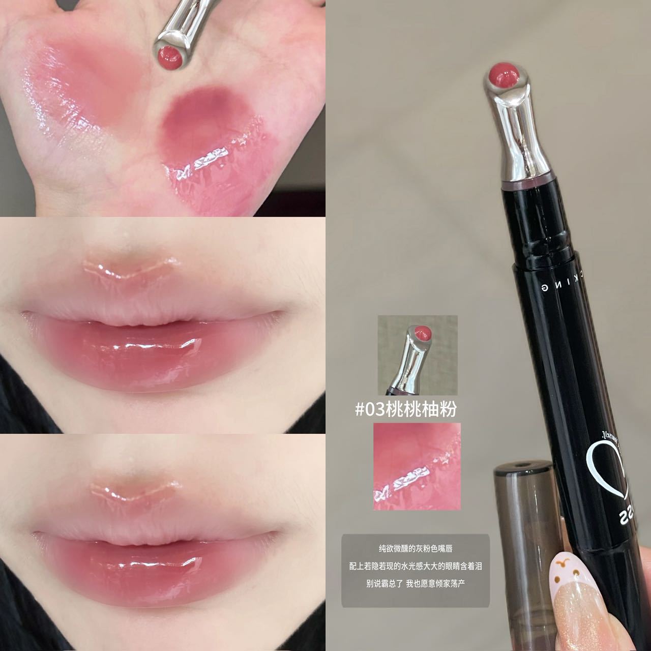 Mirror Shine Lip Gloss