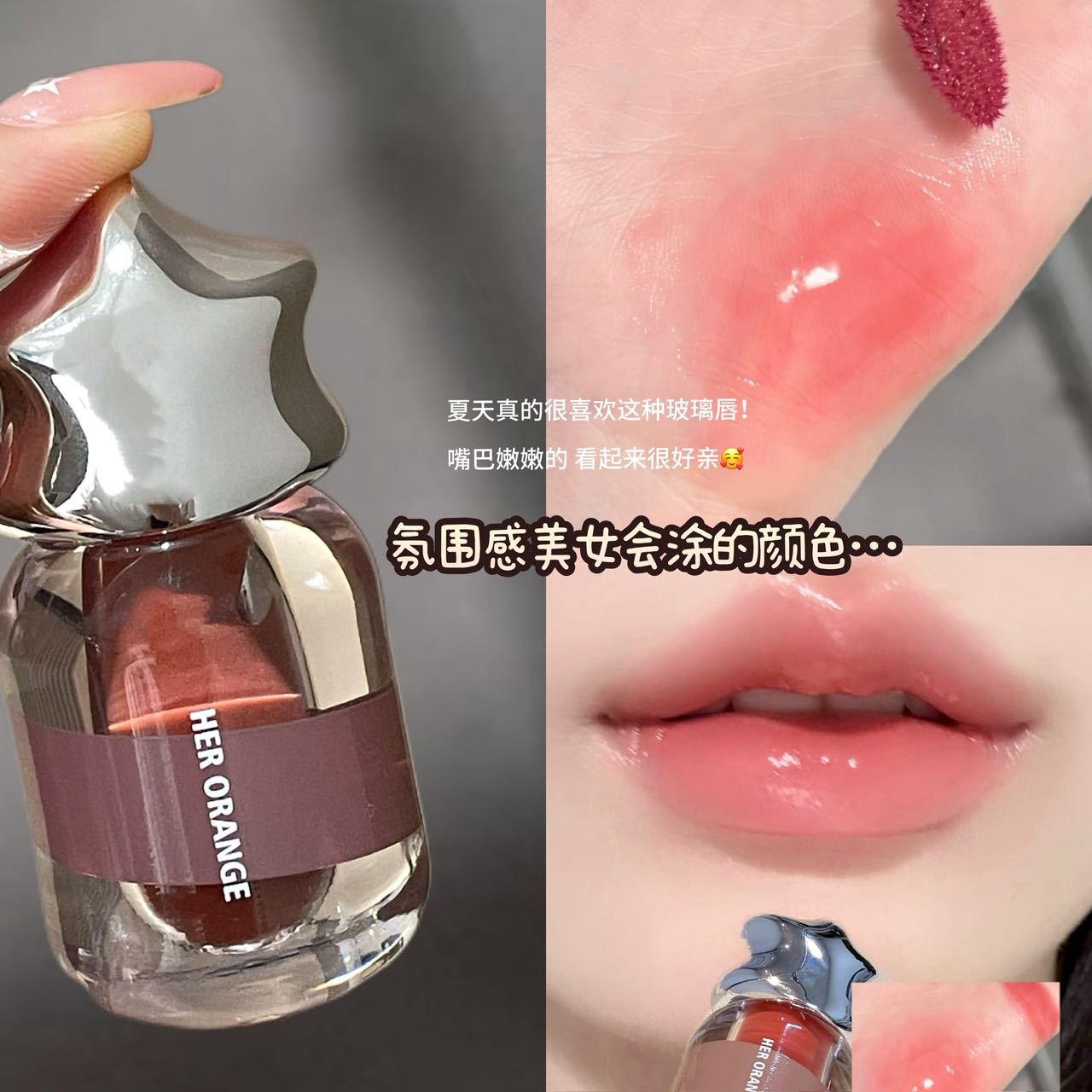 Star Glow Lip Gloss