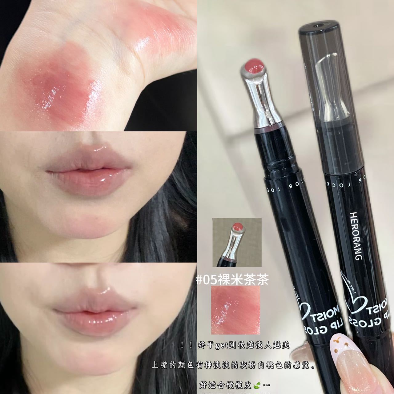 Mirror Shine Lip Gloss