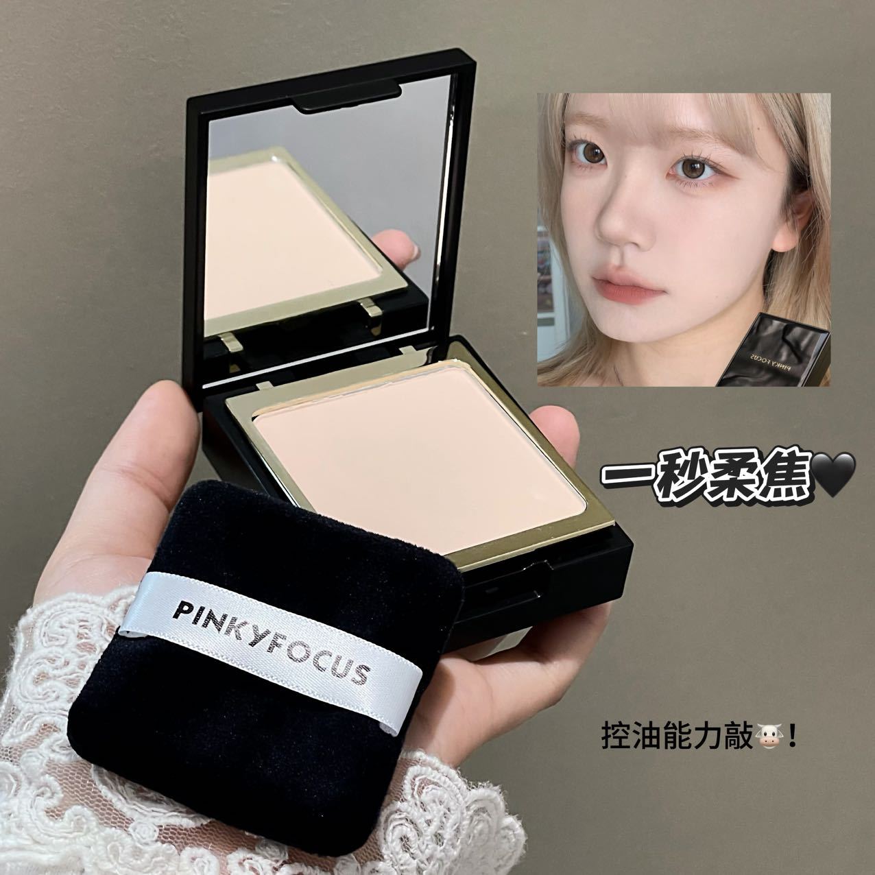 Glow Finish Setting Powder