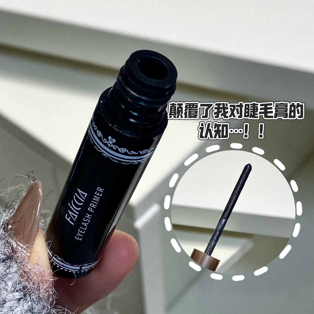 Feixi small steel tube eyelash fibers are long and non-smudge, extremely fine and thick, curled mascara, waterproof and extended primer