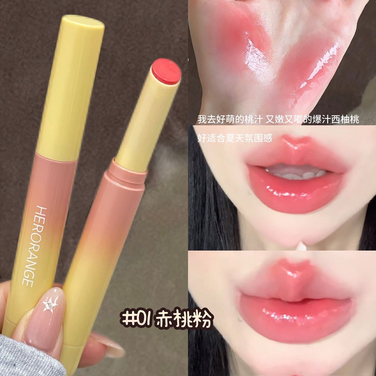 Juicy Glow Lip Gloss