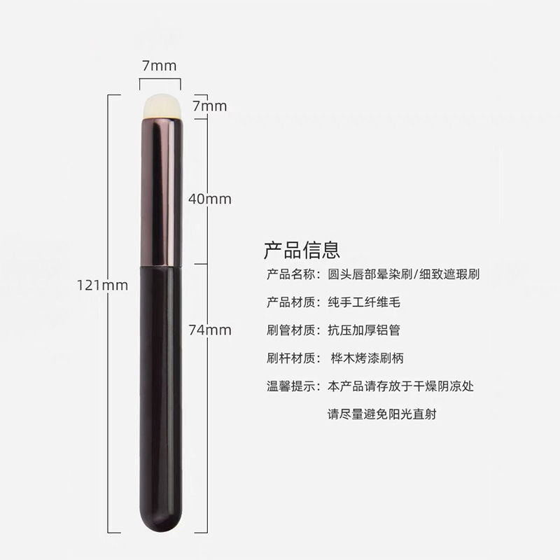 Lip Blending Brush