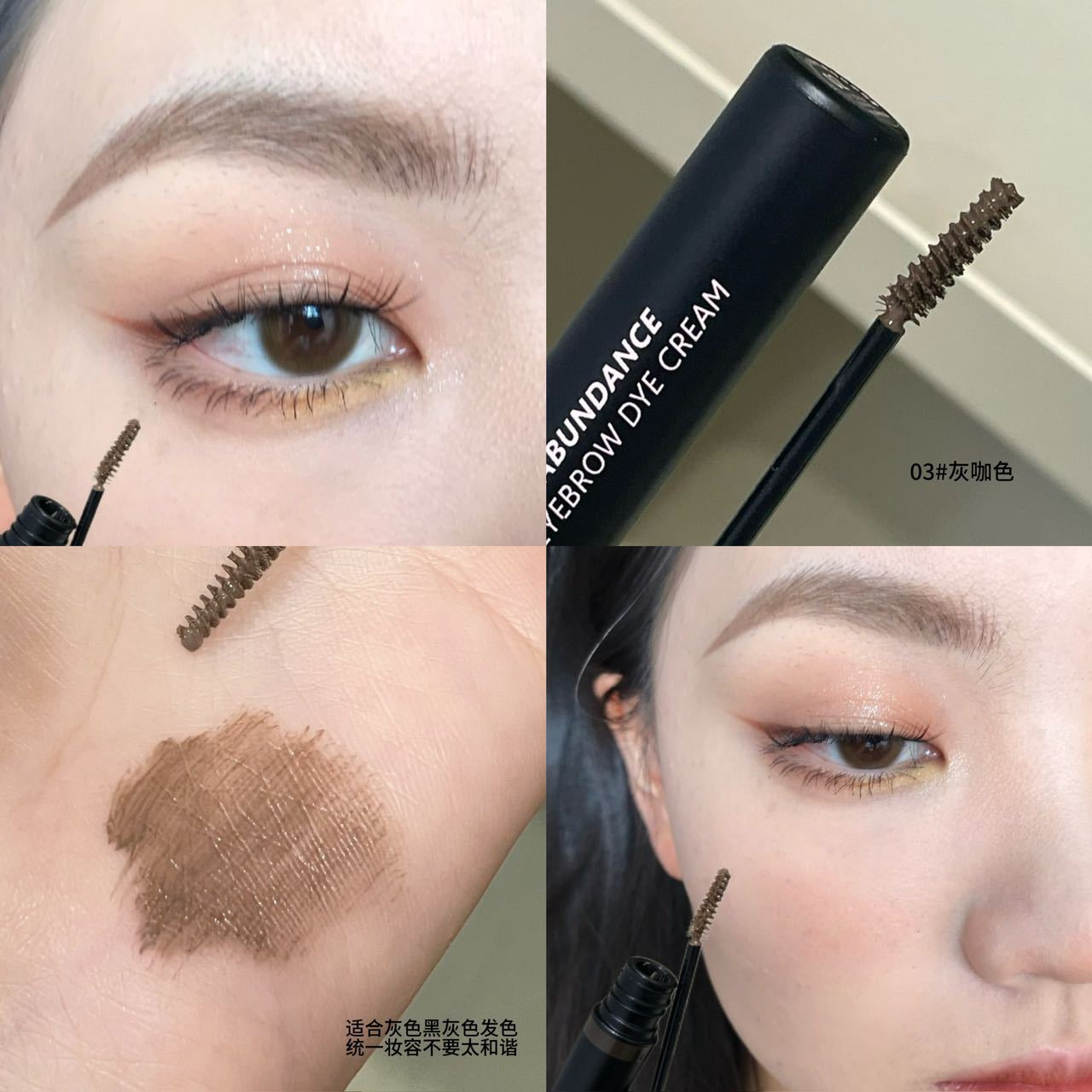 Natural Brow Mascara