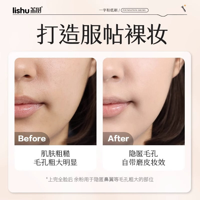 Lishu foundation brush does not eat powder, light and traceless base makeup brush, flat head one-line beauty tool, black pineapple makeup brush