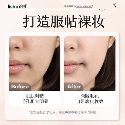 Lishu foundation brush does not eat powder, light and traceless base makeup brush, flat head one-line beauty tool, black pineapple makeup brush