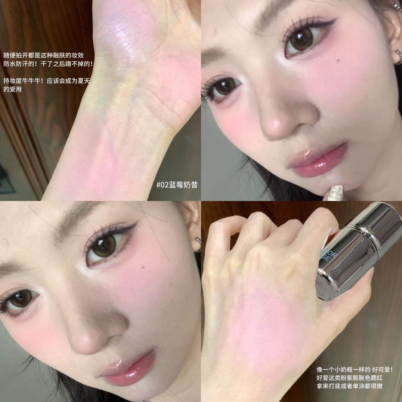 Radiant Flush Liquid Blush