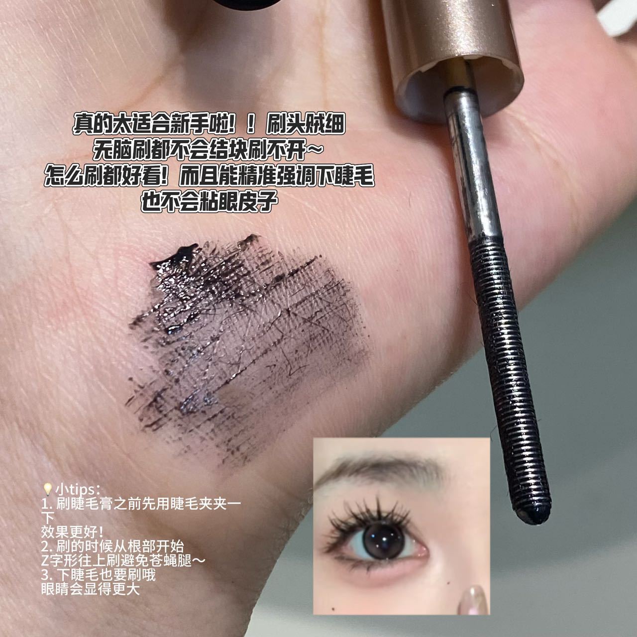 Feixi small steel tube eyelash fibers are long and non-smudge, extremely fine and thick, curled mascara, waterproof and extended primer