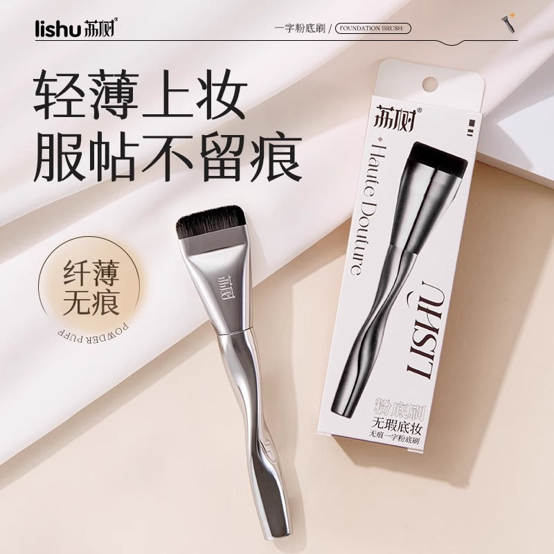Lishu foundation brush does not eat powder, light and traceless base makeup brush, flat head one-line beauty tool, black pineapple makeup brush