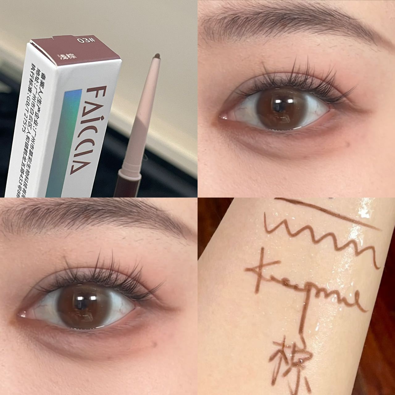 Ultra Fine Brown Eyeliner