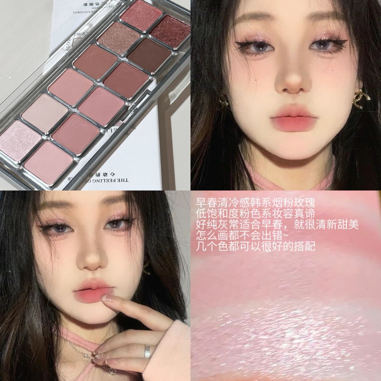 Soft Nude Eyeshadow Palette