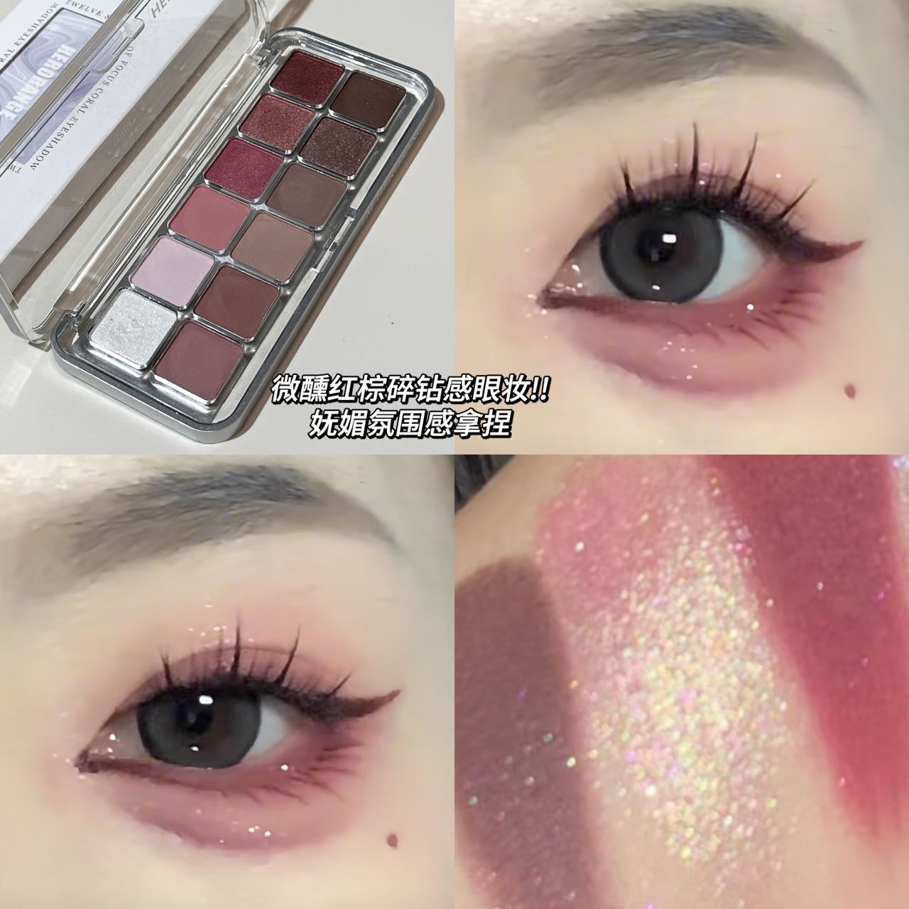 Soft Nude Eyeshadow Palette