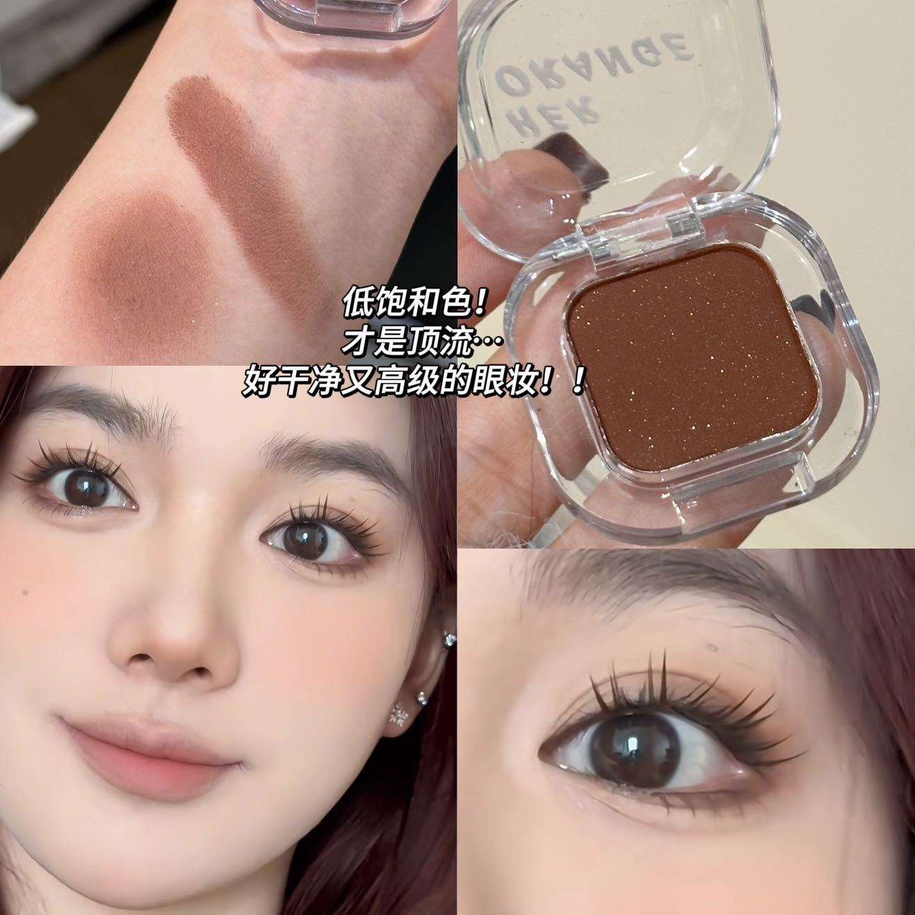Mini Glow Eyeshadow