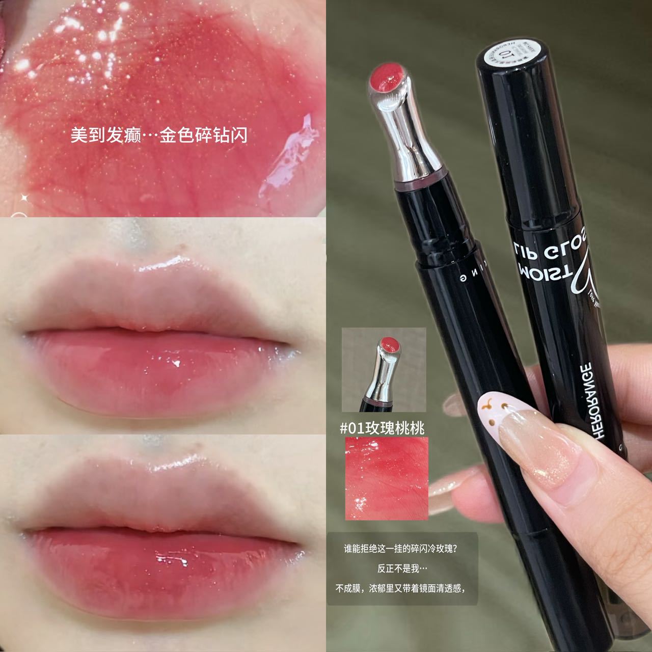 Mirror Shine Lip Gloss