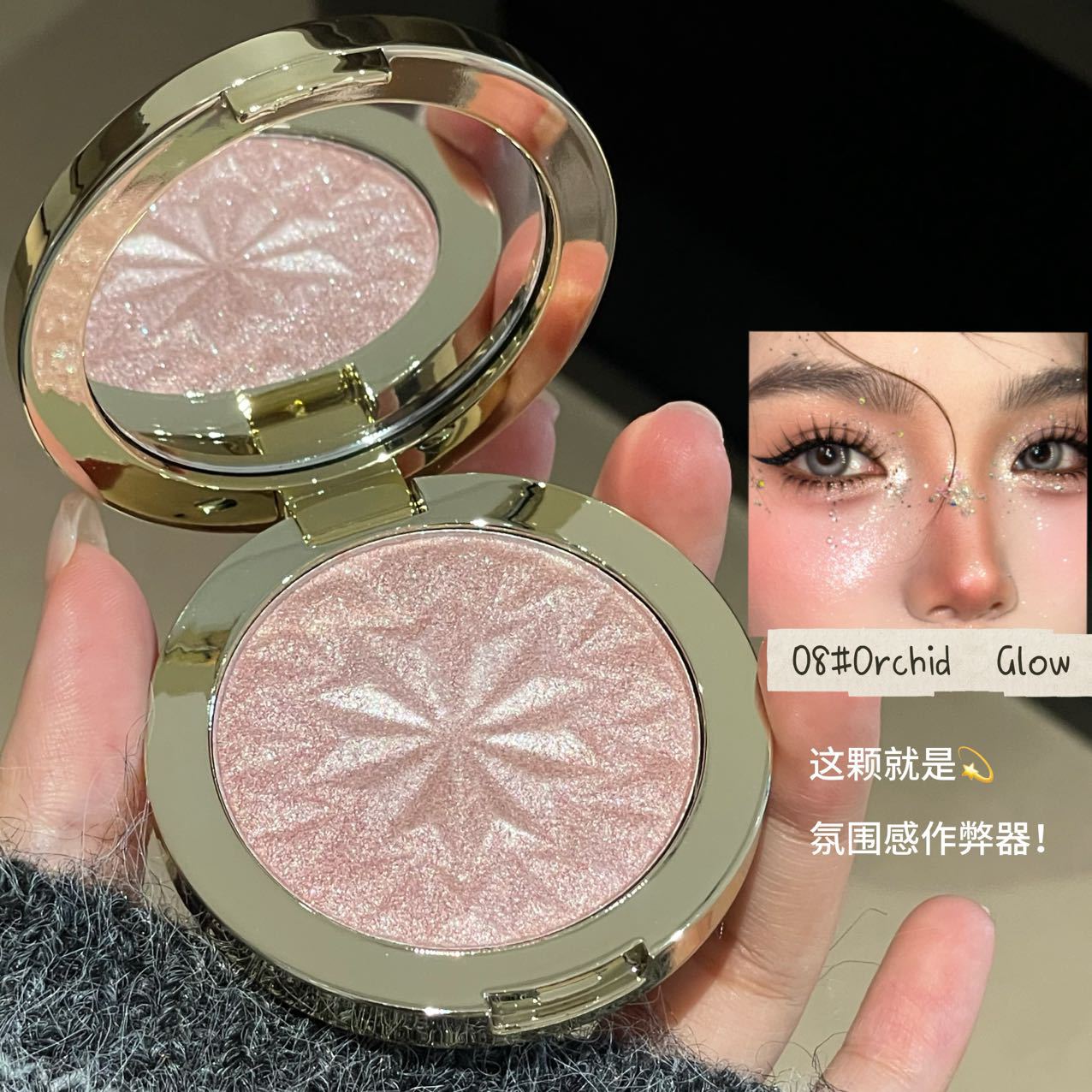 Diamond Glow Highlighter