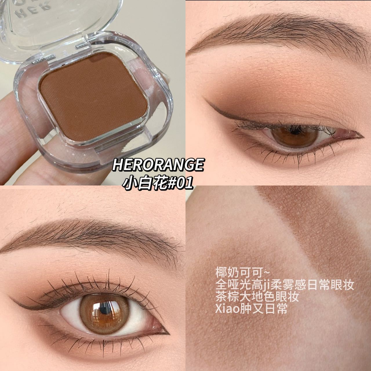 Mini Glow Eyeshadow