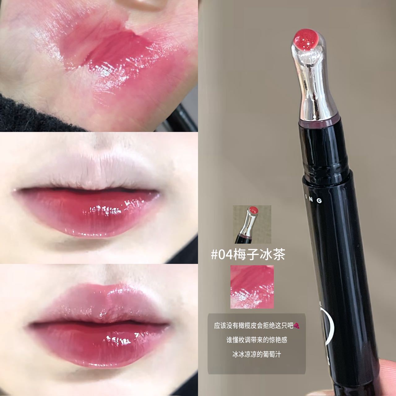 Mirror Shine Lip Gloss