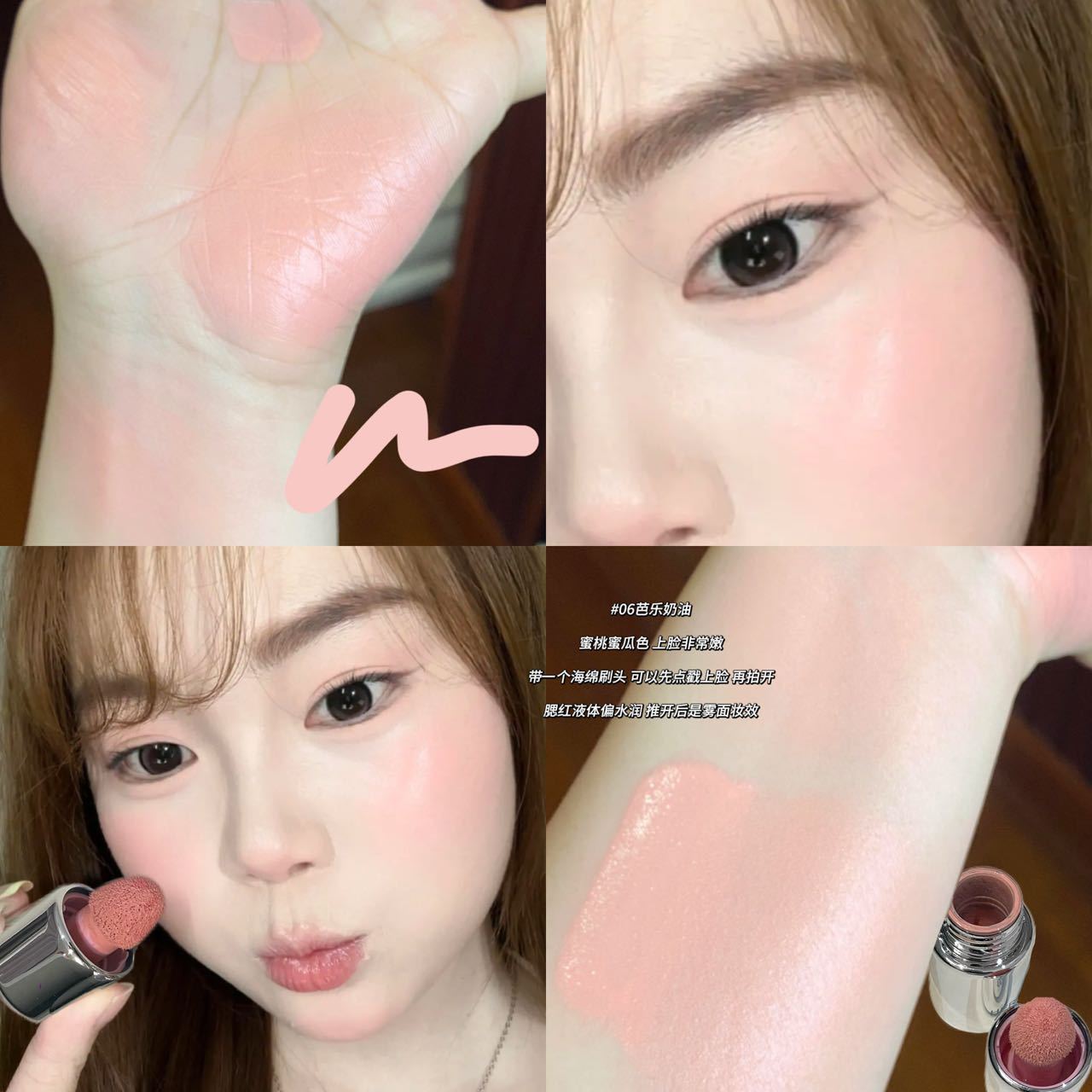 Radiant Flush Liquid Blush