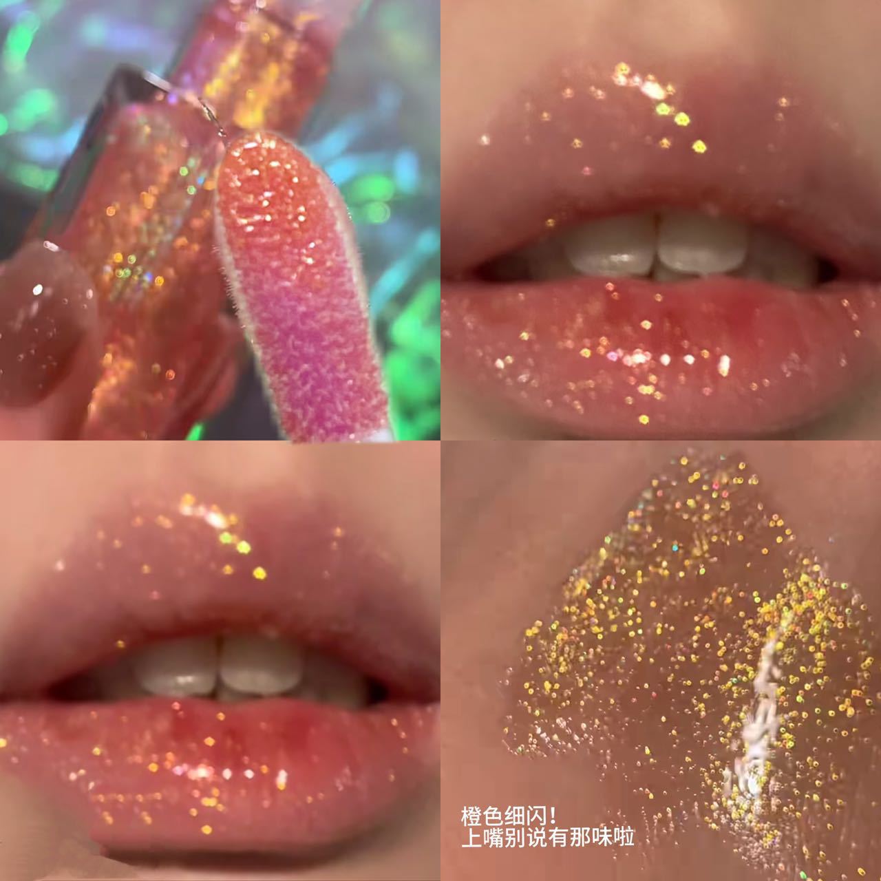 Shimmer Glow Lip Gloss