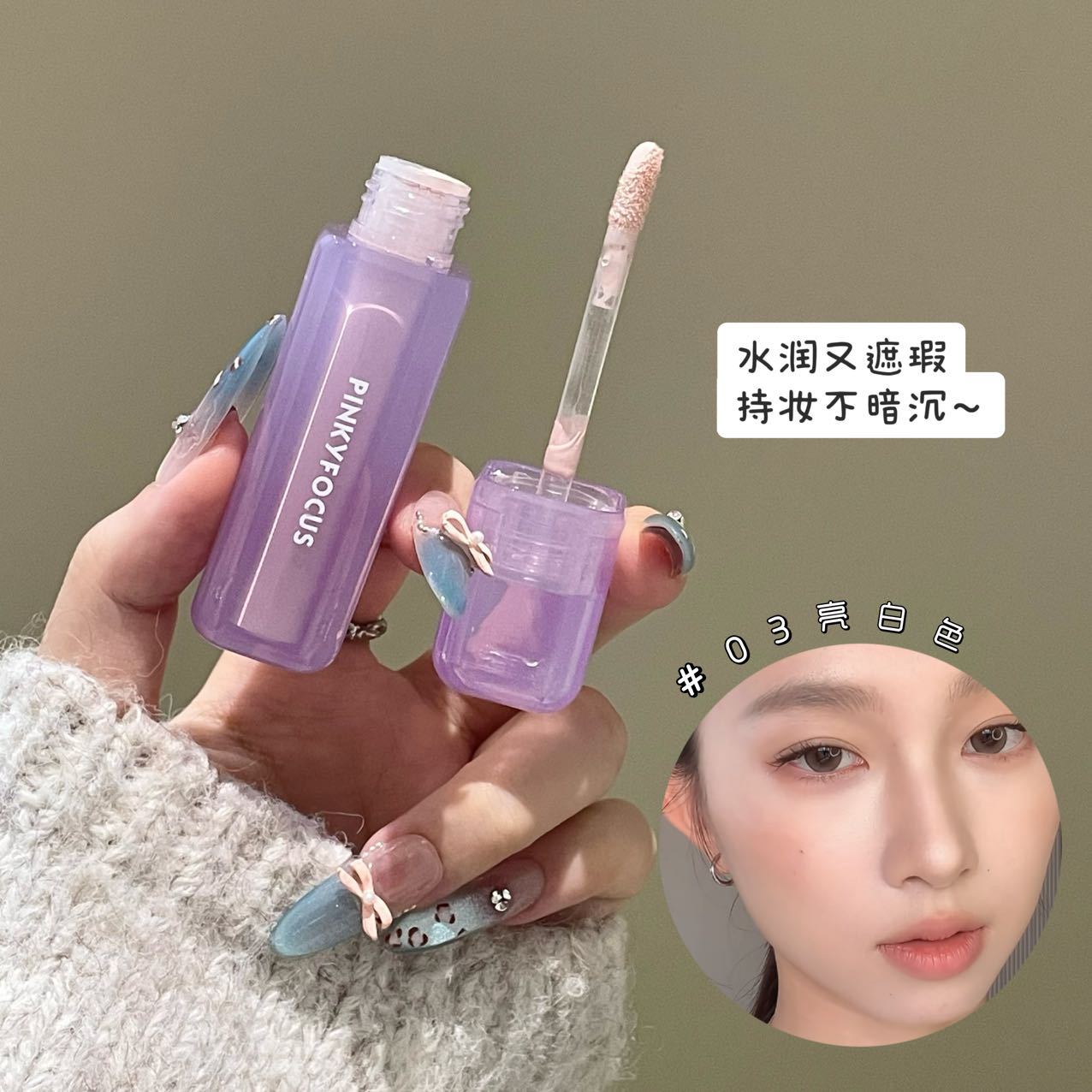 Hydrating Serum Concealer