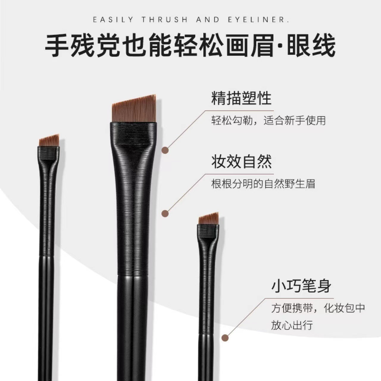 Angled Eyeliner & Brow Brush