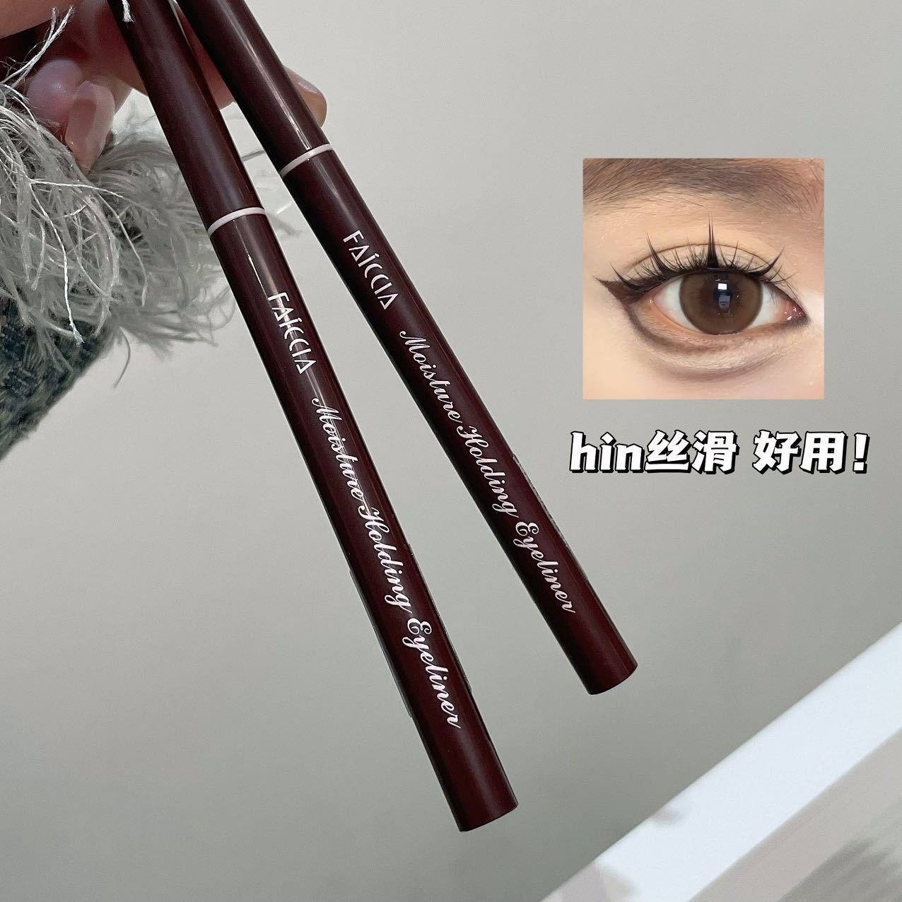 Ultra Fine Brown Eyeliner