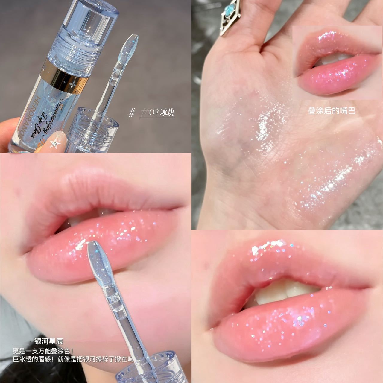 Diamond Glow Lip Gloss