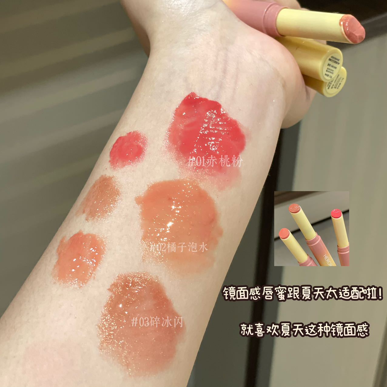 Juicy Glow Lip Gloss