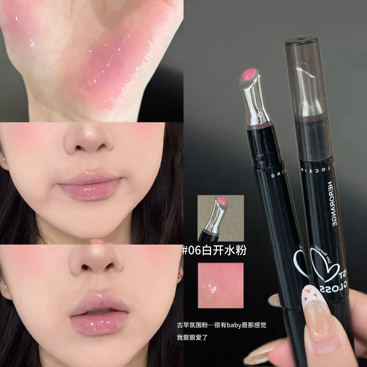Mirror Shine Lip Gloss