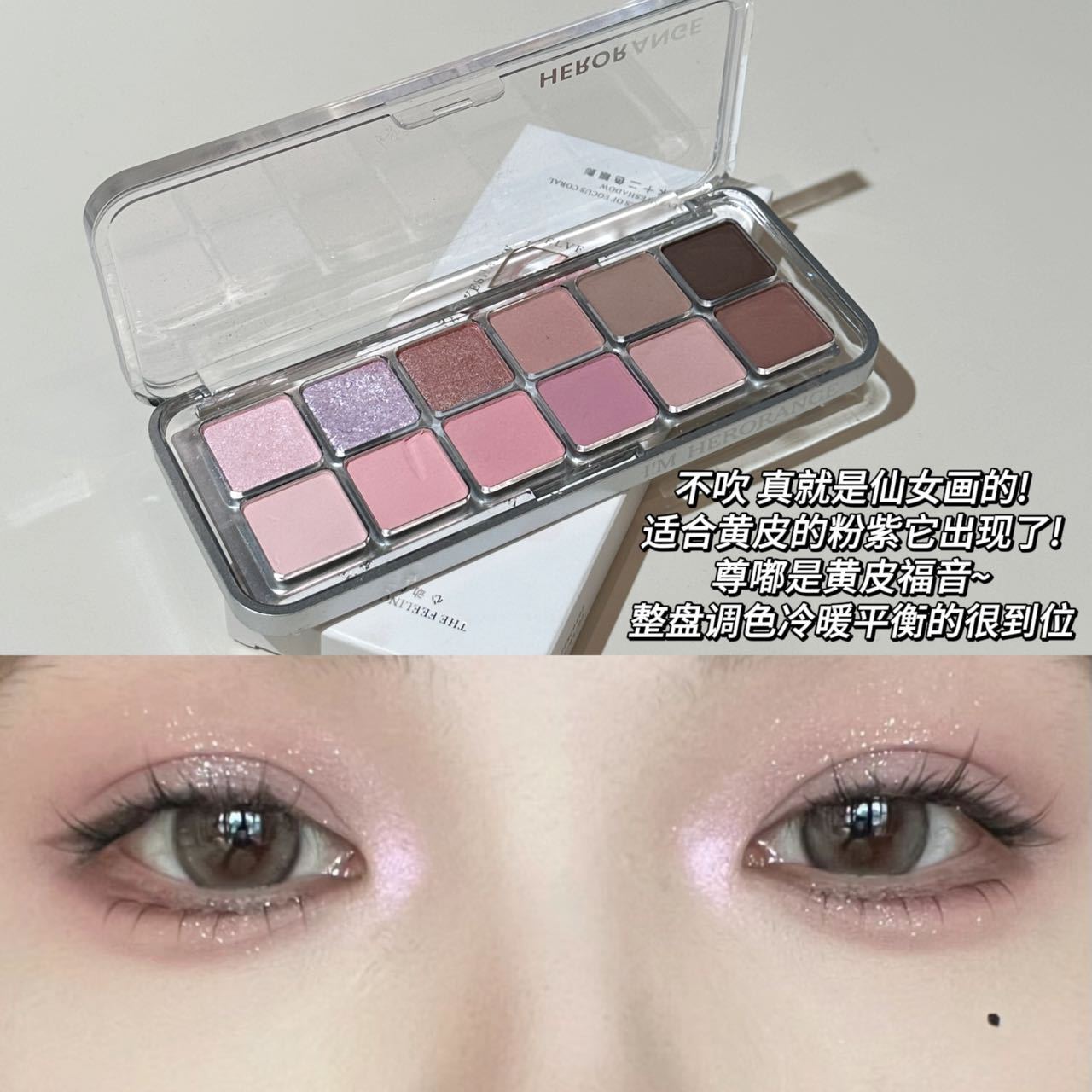 Soft Nude Eyeshadow Palette
