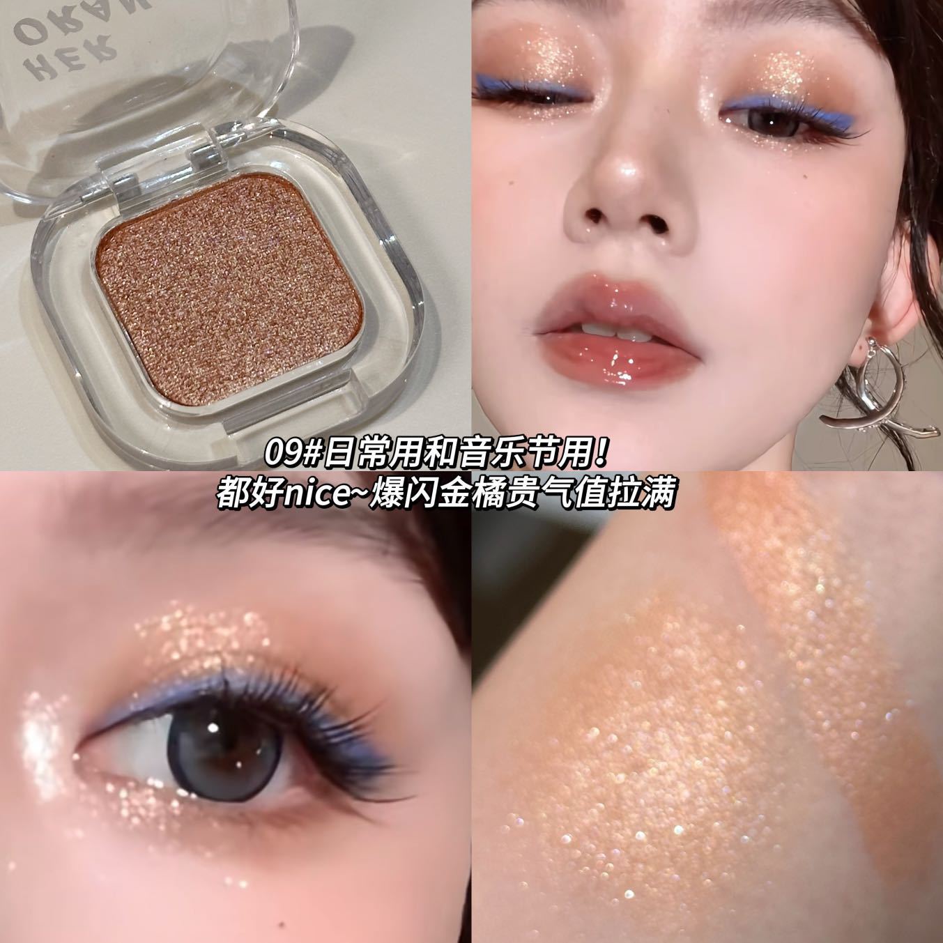 Mini Glow Eyeshadow