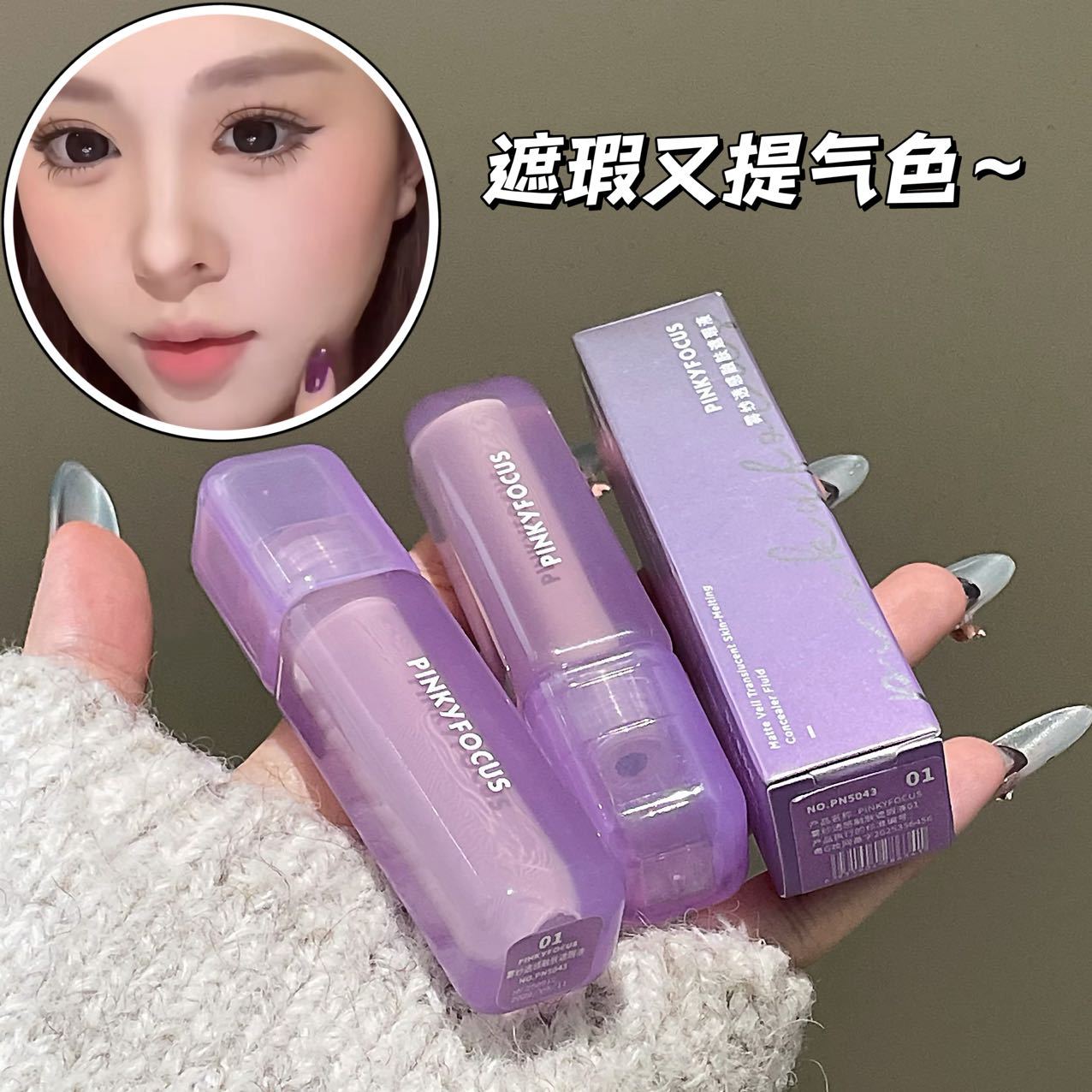 Hydrating Serum Concealer