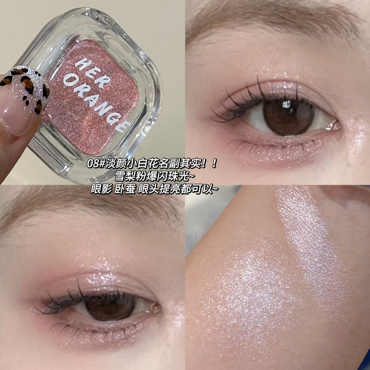 Mini Glow Eyeshadow
