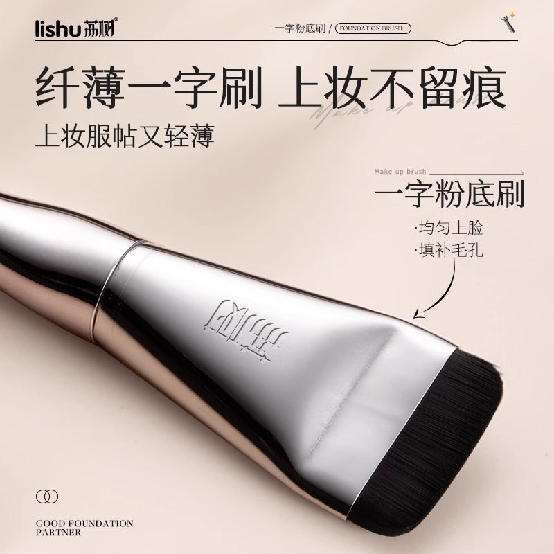 Lishu foundation brush does not eat powder, light and traceless base makeup brush, flat head one-line beauty tool, black pineapple makeup brush
