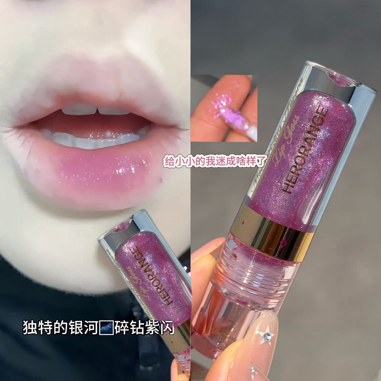Diamond Glow Lip Gloss