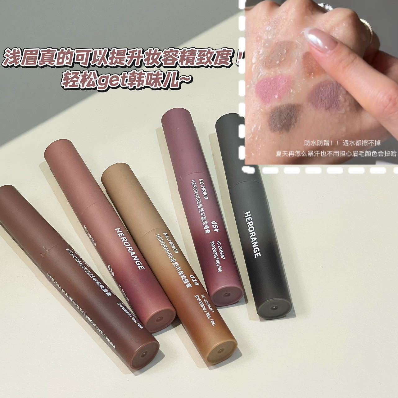 Volumizing Brow Balm